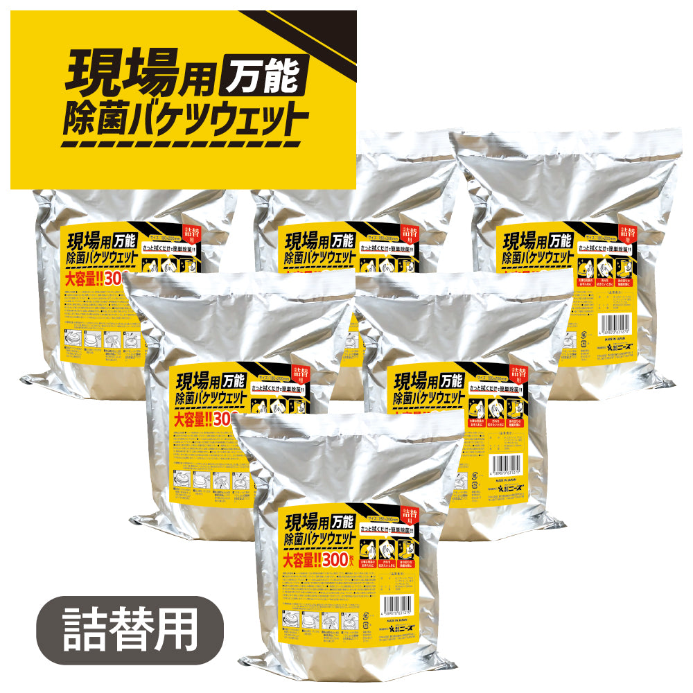 現場用 万能除菌バケツウェット300枚入