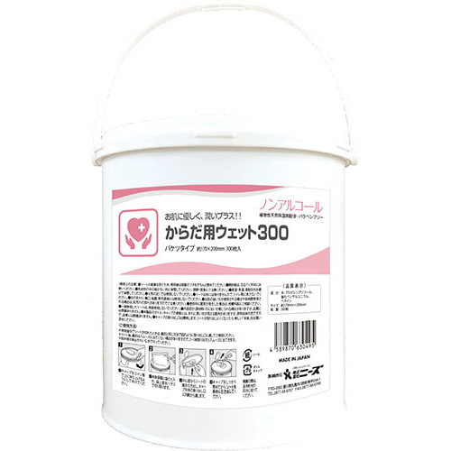 からだ用ウェット300 300枚入