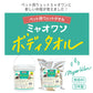 ミャオワン ボディタオル 300 無香料 300枚入