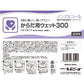 からだ用ウェット300 300枚入