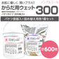 からだ用ウェット300 300枚入