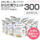 からだ用ウェット300 300枚入