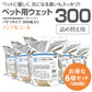 ペット用ウェット300 300枚入