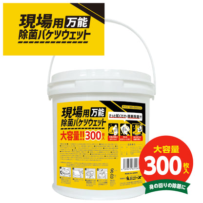 現場用 万能除菌バケツウェット300枚入