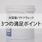 現場用 万能除菌バケツウェット300枚入