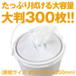 5年保存対応 防災用ウェット300 300枚入