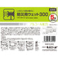 5年保存対応 防災用ウェット300 300枚入