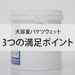 7days, ウェットティッシュ 除菌シート アルコール バケツウェット300 300枚入