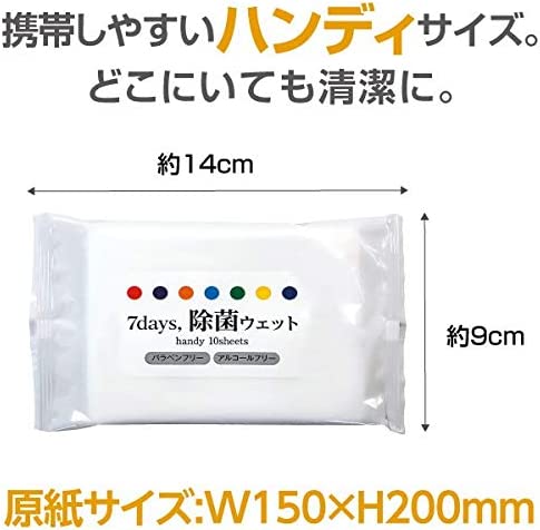 7days, ウェットティッシュ 除菌シート ノンアルコール ハンディタイプ 10枚入