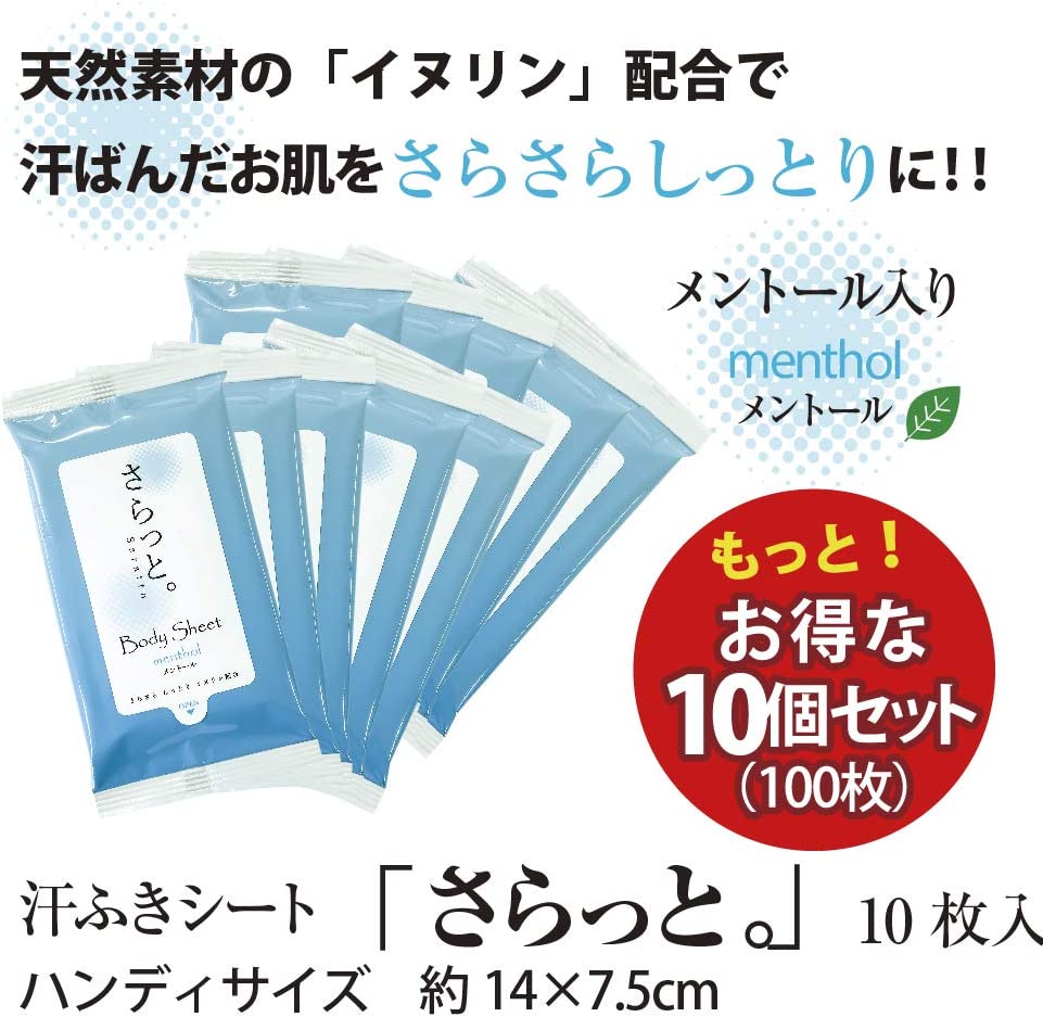 汗ふきシート さらっと。 メントール アルコール 10枚入