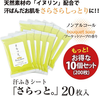 汗ふきシート さらっと。 ブーケットソープの香り ノンアルコール 20枚入