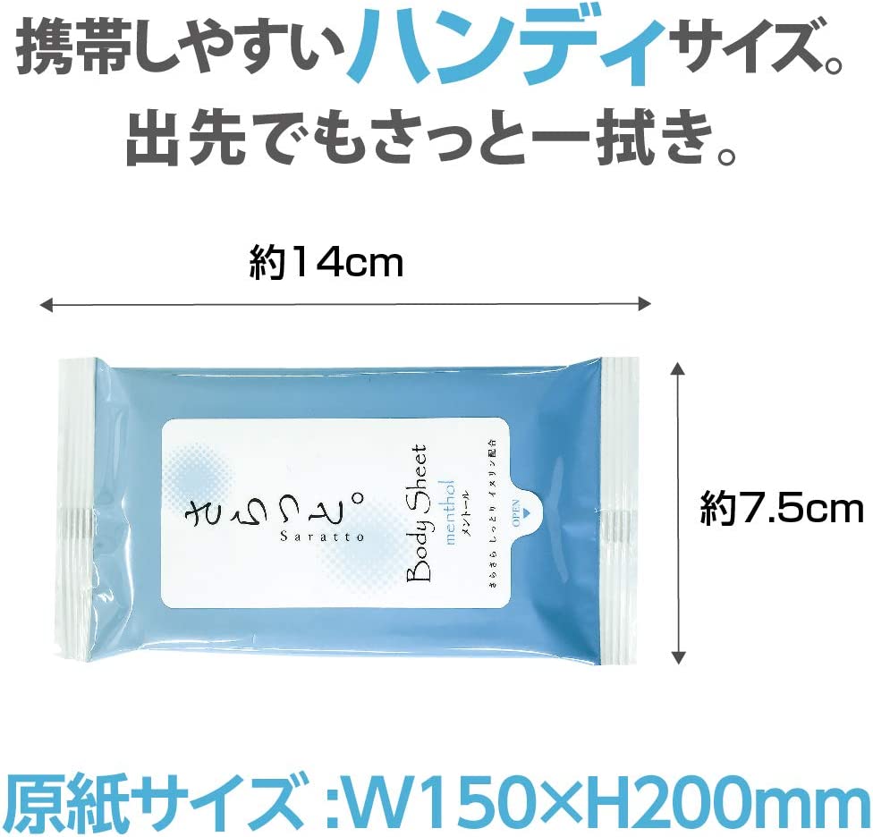 汗ふきシート さらっと。 メントール アルコール 10枚入
