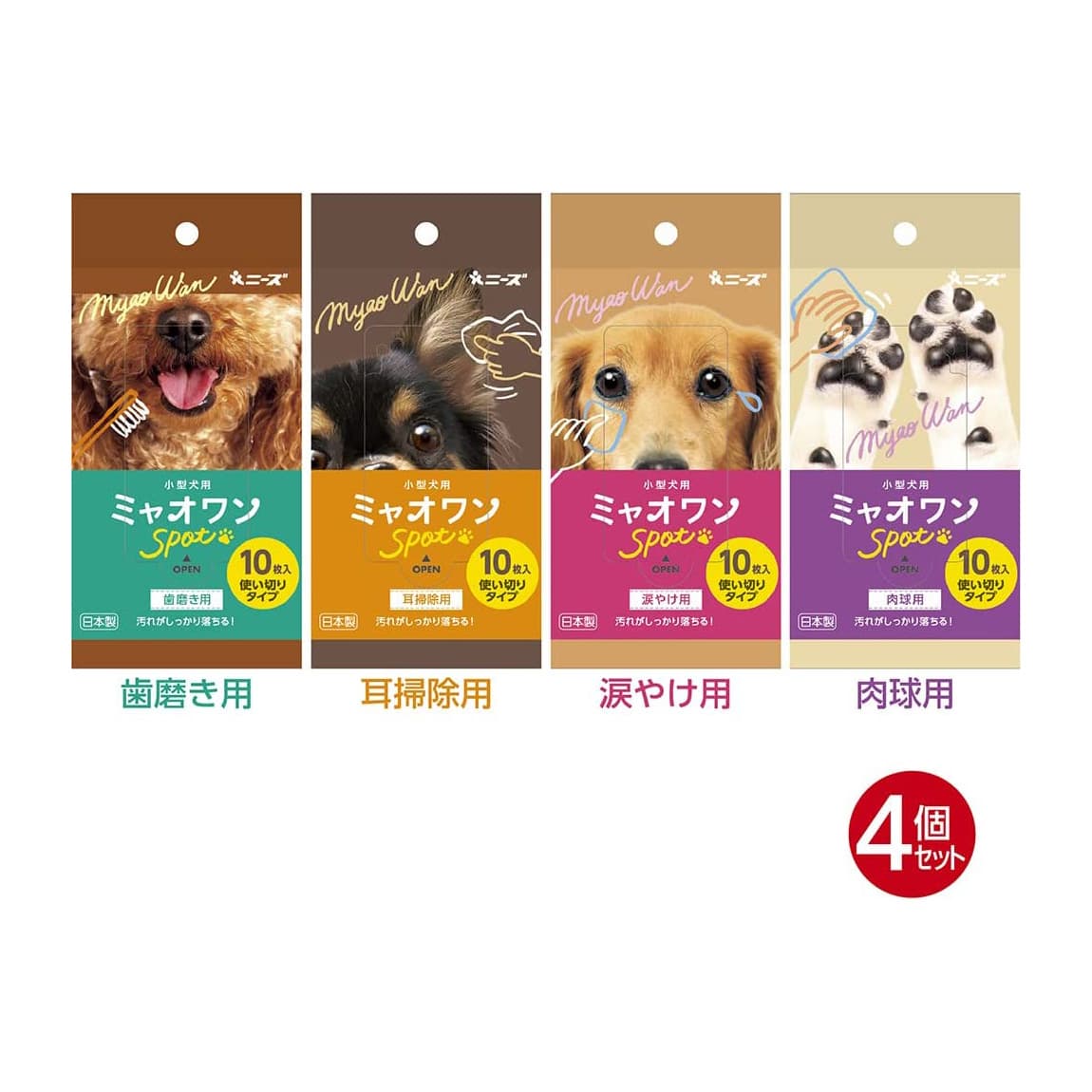 小型犬用 ミャオワン Spot 4種セット