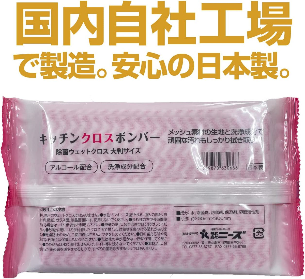 キッチンクロスボンバー 除菌ウェットクロス 大判 10枚入