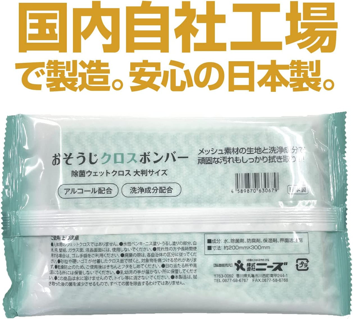 おそうじクロスボンバー 除菌ウェットクロス 大判 10枚入