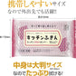 キッチンクロスボンバー 除菌ウェットクロス 大判 10枚入
