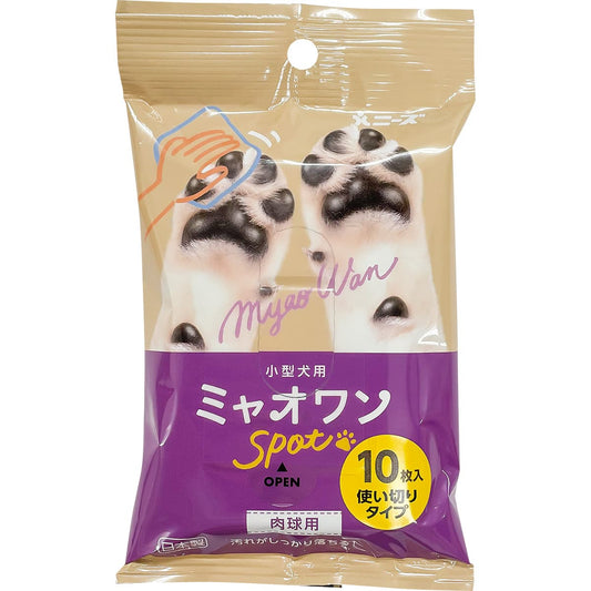 小型犬用 ミャオワン Spot 肉球用 ウェットシート 10枚入